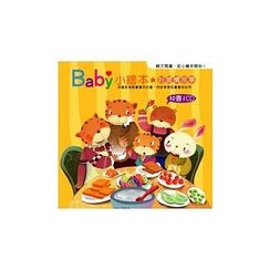 Baby小繪本：好習慣故事(10書1CD，附盒子)